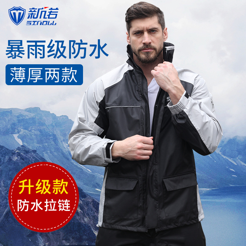 Cycling Commuter Rain Jacket - بدلة رجالية مقاومة للماء من قماش